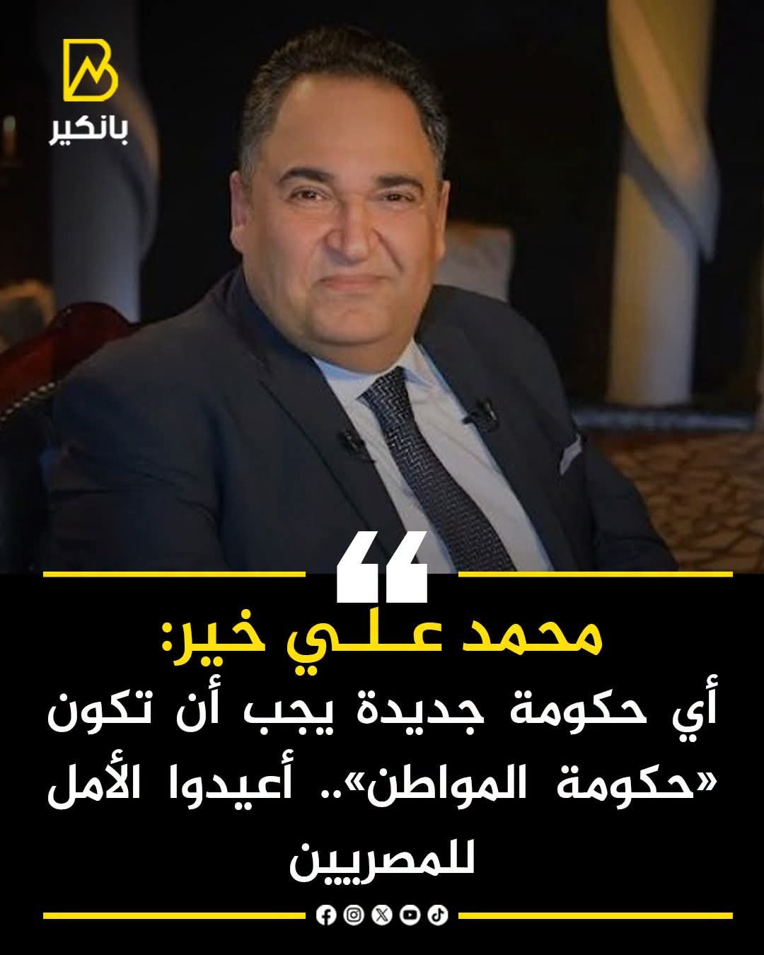 حكومه المواطن تعيد الامل